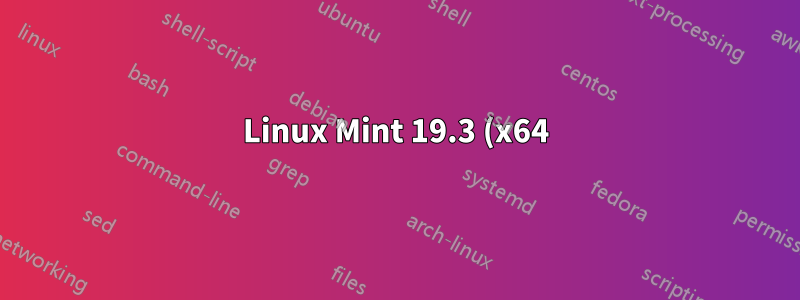 Linux Mint 19.3 (x64) ホスト - VirtualBox 6.1 - x64 ゲストなし