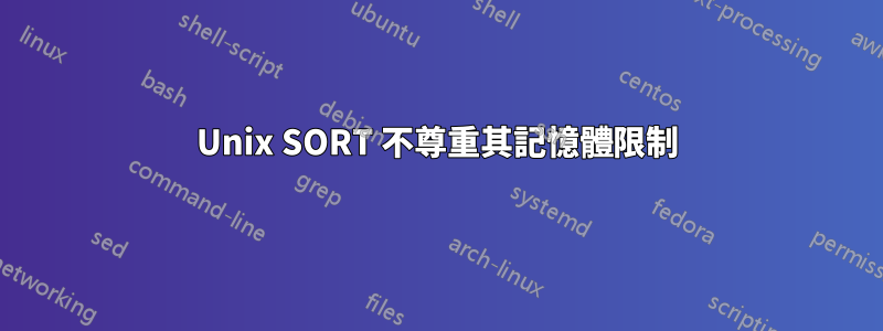 Unix SORT 不尊重其記憶體限制