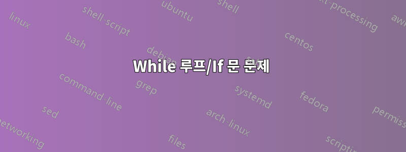 While 루프/If 문 문제