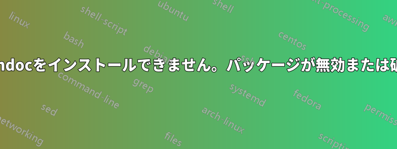 ManjaroはPandocをインストールできません。パッケージが無効または破損しています