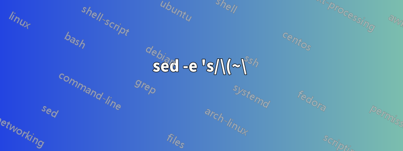 sed -e 's/\(~\).*\(~\)// 명령은 텍스트 파일에 무엇을 합니까?