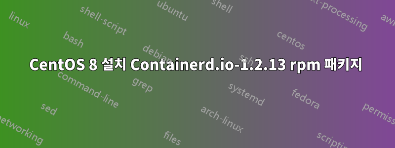 CentOS 8 설치 Containerd.io-1.2.13 rpm 패키지