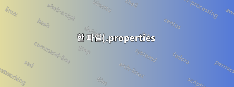 한 파일(.properties)의 매개변수 값을 다른 파일(.json)의 값으로 바꿉니다.