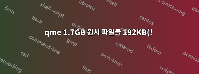 qme 1.7GB 원시 파일을 192KB(!) vmdk로 변환