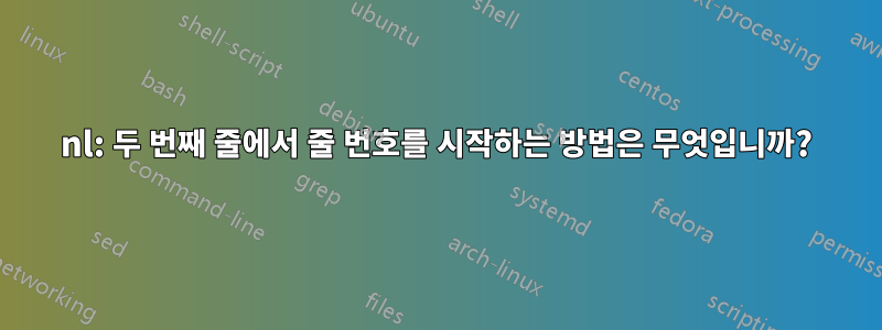 nl: 두 번째 줄에서 줄 번호를 시작하는 방법은 무엇입니까?