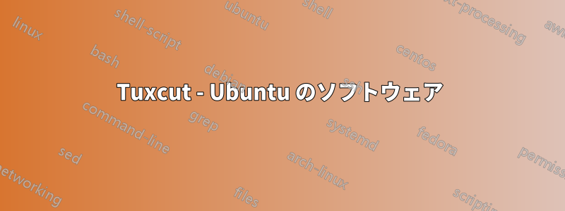 Tuxcut - Ubuntu のソフトウェア