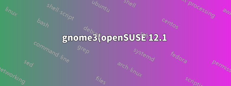 gnome3(openSUSE 12.1)에 rpm 패키지를 설치할 수 없습니다.
