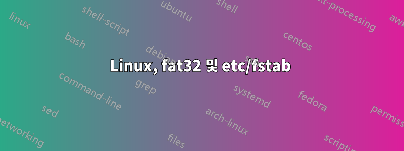 Linux, fat32 및 etc/fstab