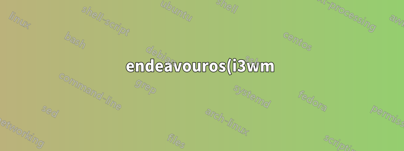 endeavouros(i3wm)를 새로 설치한 크롬북에는 그래픽/CPU 관리(?) 문제가 있습니다.