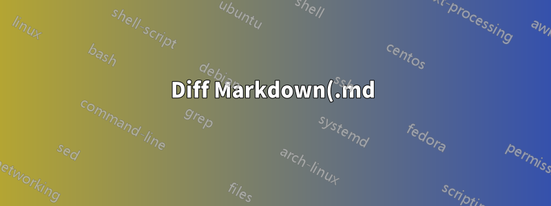Diff Markdown(.md) 파일을 어떻게 생성할 수 있나요?