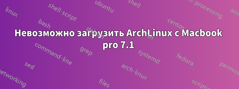 Невозможно загрузить ArchLinux с Macbook pro 7.1