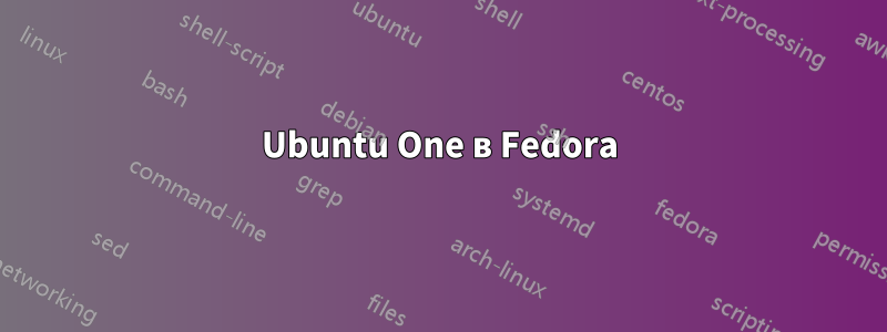 Ubuntu One в Fedora