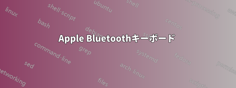 Apple Bluetoothキーボード