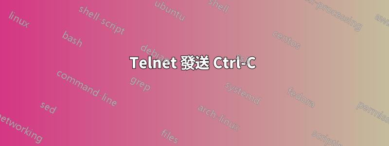 Telnet 發送 Ctrl-C