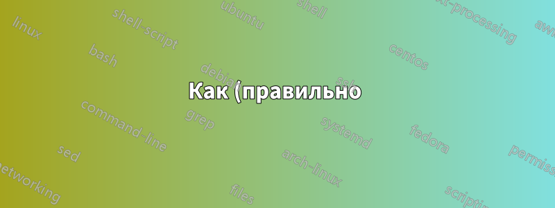 Как (правильно) убрать скобки вокруг года в стиле authoryear?