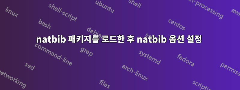 natbib 패키지를 로드한 후 natbib 옵션 설정