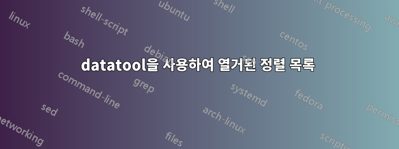 datatool을 사용하여 열거된 정렬 목록