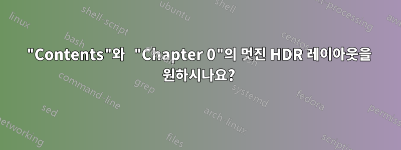 "Contents"와 "Chapter 0"의 멋진 HDR 레이아웃을 원하시나요?