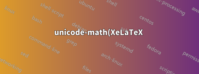 unicode-math(XeLaTeX)를 사용하여 수학 모드에서 Linux Libertine 사용