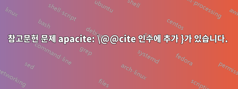 참고문헌 문제 apacite: \@@cite 인수에 추가 }가 있습니다.