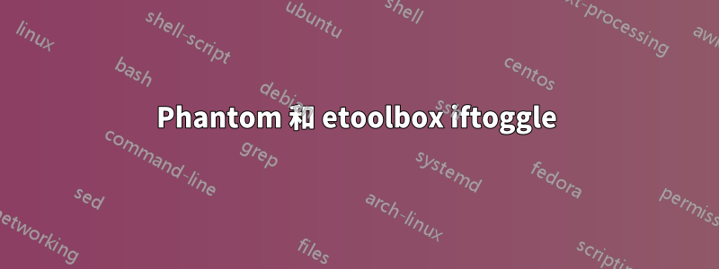 Phantom 和 etoolbox iftoggle