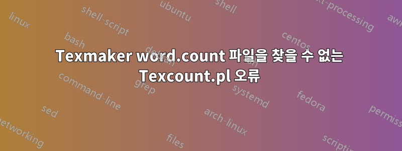 Texmaker word.count 파일을 찾을 수 없는 Texcount.pl 오류