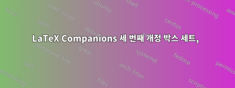 LaTeX Companions 세 번째 개정 박스 세트, 