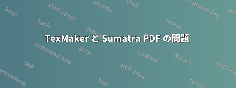 TexMaker と Sumatra PDF の問題