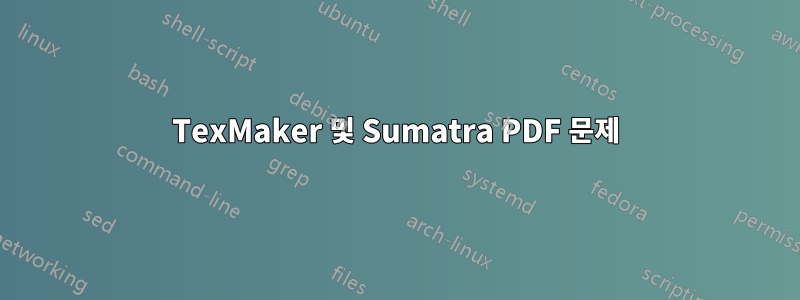 TexMaker 및 Sumatra PDF 문제