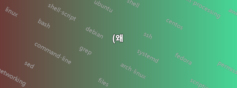 (왜) Gyre 프로젝트는 URW 글꼴을 확장하는 대신 포크로 만들었습니까?
