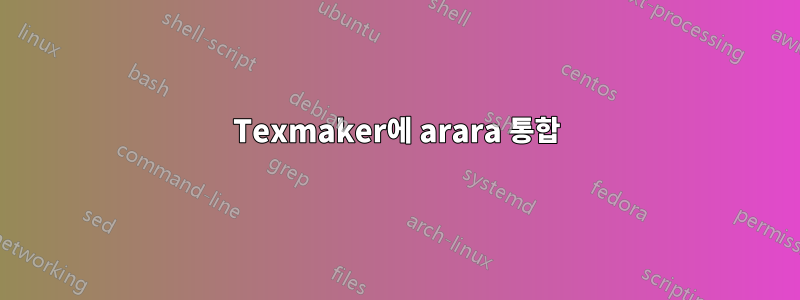 Texmaker에 arara 통합