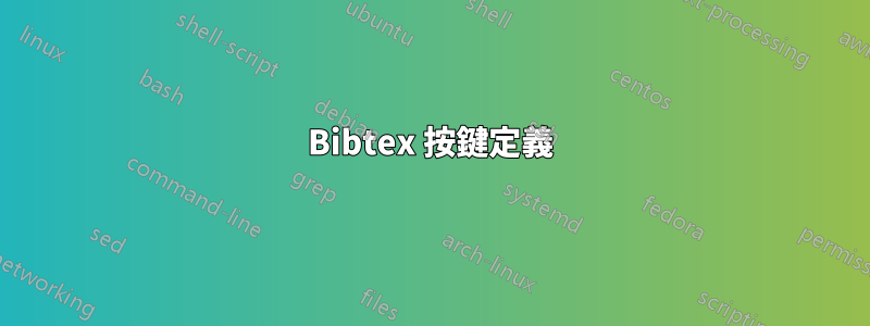 Bibtex 按鍵定義