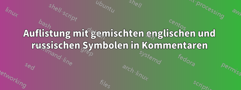 Auflistung mit gemischten englischen und russischen Symbolen in Kommentaren