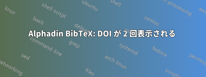 Alphadin BibTeX: DOI が 2 回表示される