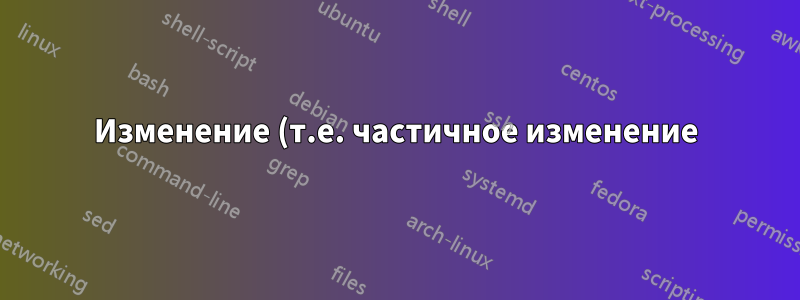 Изменение (т.е. частичное изменение) настроек выступания символов микротипа для определенных символов