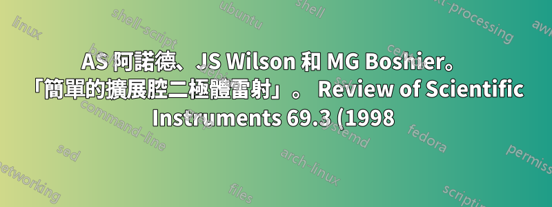 AS 阿諾德、JS Wilson 和 MG Boshier。 「簡單的擴展腔二極體雷射」。 Review of Scientific Instruments 69.3 (1998),第 1236–1239 頁(引自第 10 頁)。