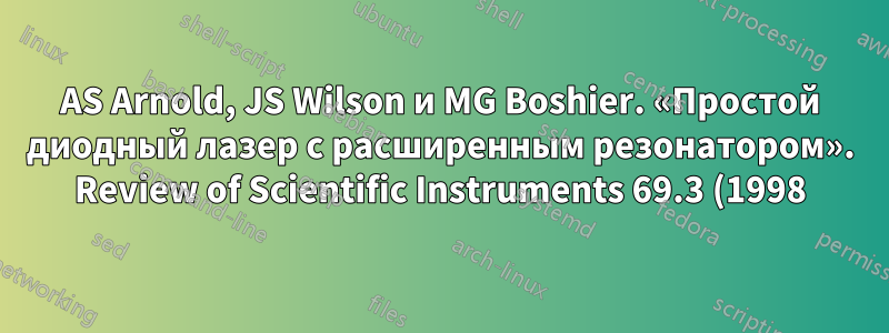 AS Arnold, JS Wilson и MG Boshier. «Простой диодный лазер с расширенным резонатором». Review of Scientific Instruments 69.3 (1998), стр. 1236–1239 (цит. на стр. 10).