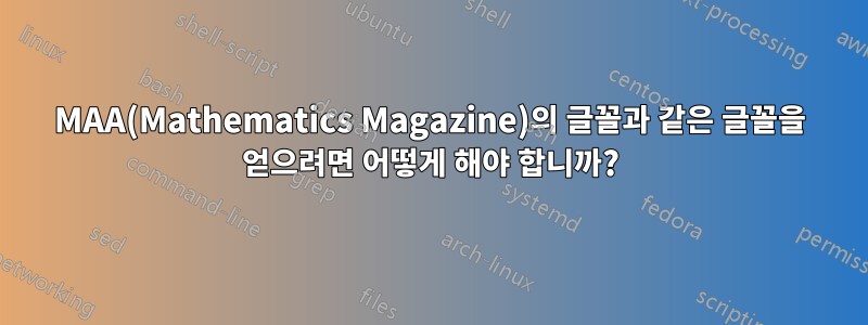 MAA(Mathematics Magazine)의 글꼴과 같은 글꼴을 얻으려면 어떻게 해야 합니까?