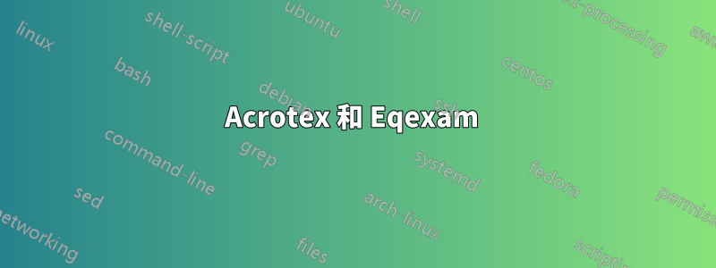 Acrotex 和 Eqexam 