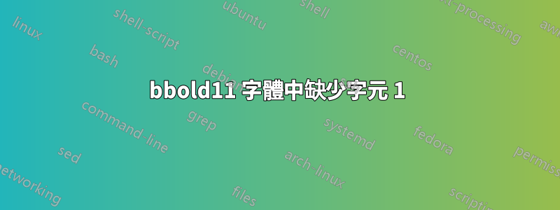bbold11 字體中缺少字元 1