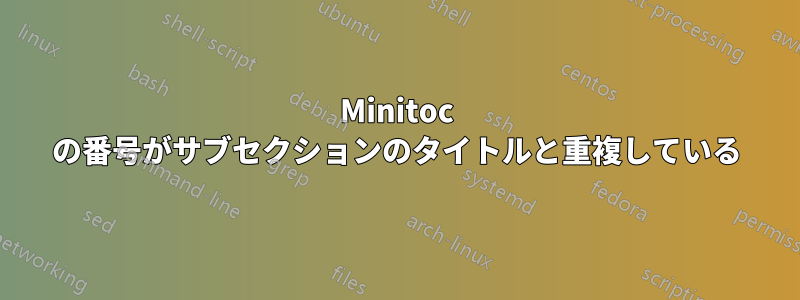 Minitoc の番号がサブセクションのタイトルと重複している