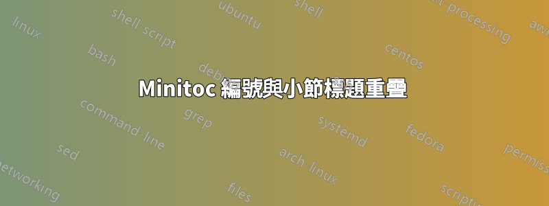 Minitoc 編號與小節標題重疊