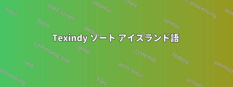 Texindy ソート アイスランド語