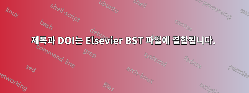 제목과 DOI는 Elsevier BST 파일에 결합됩니다.
