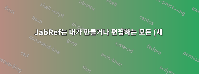 JabRef는 내가 만들거나 편집하는 모든 (새) 항목에 대해 .bib 파일에 빈 줄을 만듭니다.