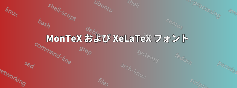 MonTeX および XeLaTeX フォント