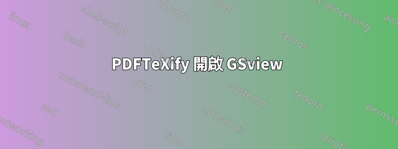 PDFTeXify 開啟 GSview