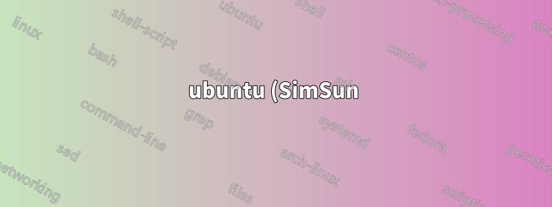 ubuntu (SimSun) 缺少字體