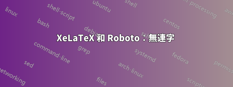 XeLaTeX 和 Roboto：無連字