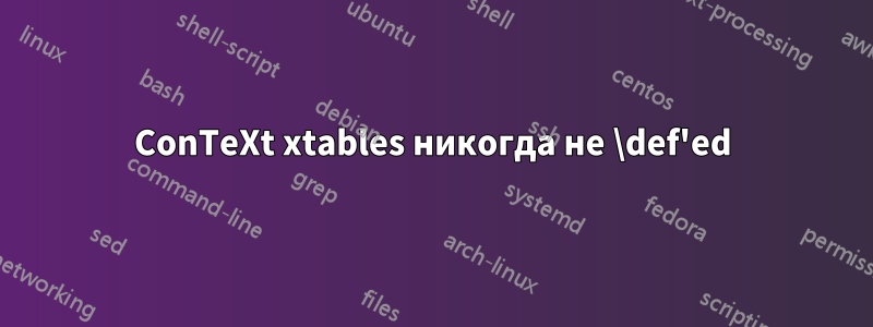 ConTeXt xtables никогда не \def'ed